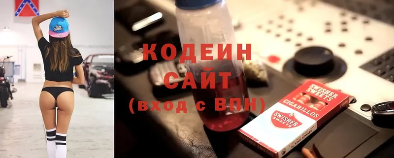 OMG ССЫЛКА  купить наркотик  Звенигово  Кодеин Purple Drank 