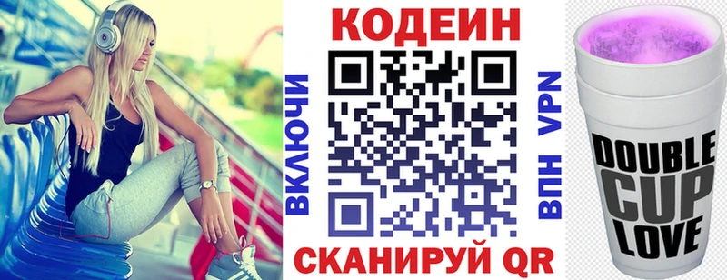 хочу   Звенигово  Codein Purple Drank 
