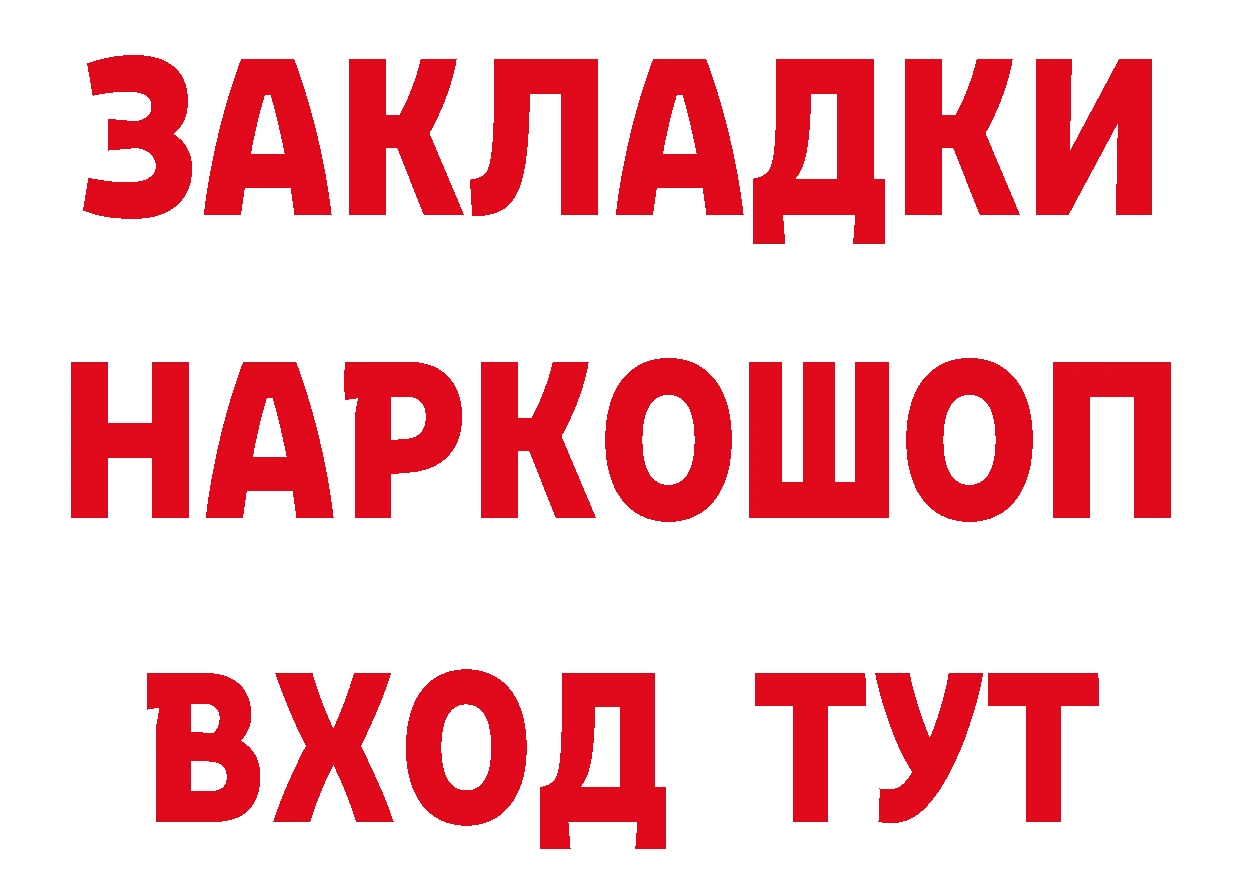 Купить закладку это наркотические препараты Звенигово