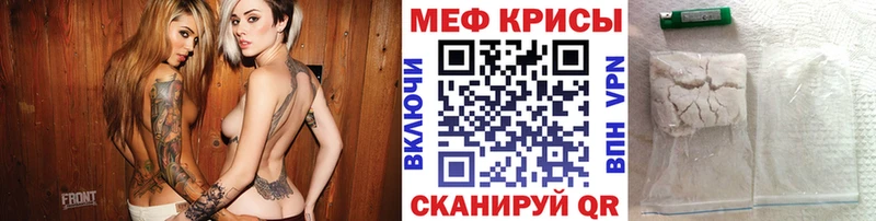 Мефедрон мука  дарнет шоп  Звенигово 