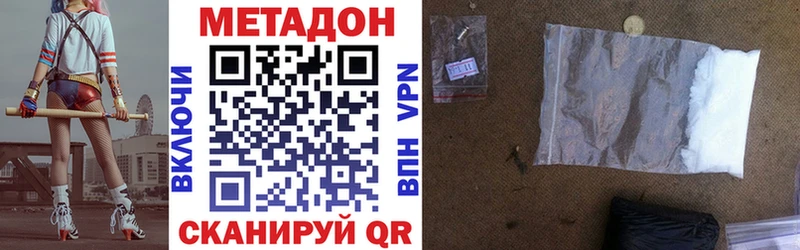 купить наркотики сайты  Звенигово  Метадон methadone 